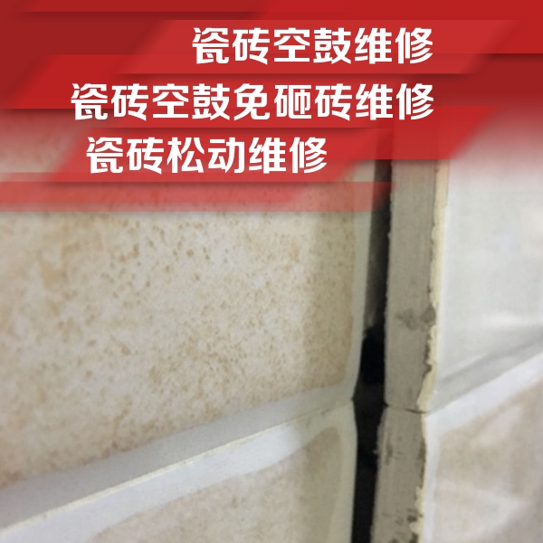 康乐瓷砖空鼓维修公司分享瓷砖胶薄贴法的具体操作步骤